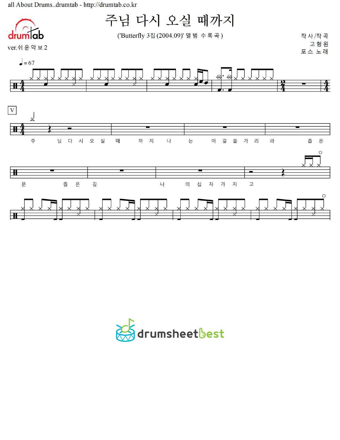 주님 다시 오실 때까지 preview page 1