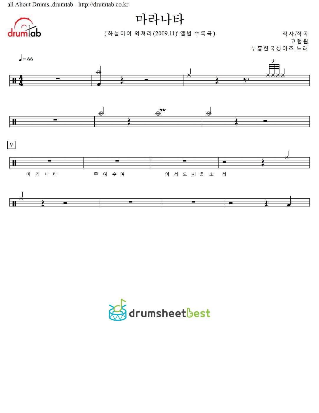 마라나타 preview page 1