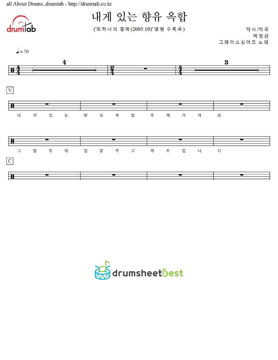내게 있는 향유 옥합 preview page 1