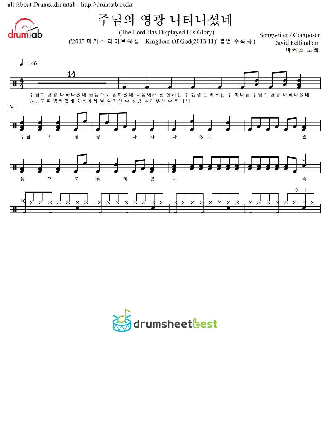 주님의 영광 나타나셨네(The Lord Has Displayed His Glory) preview page 1