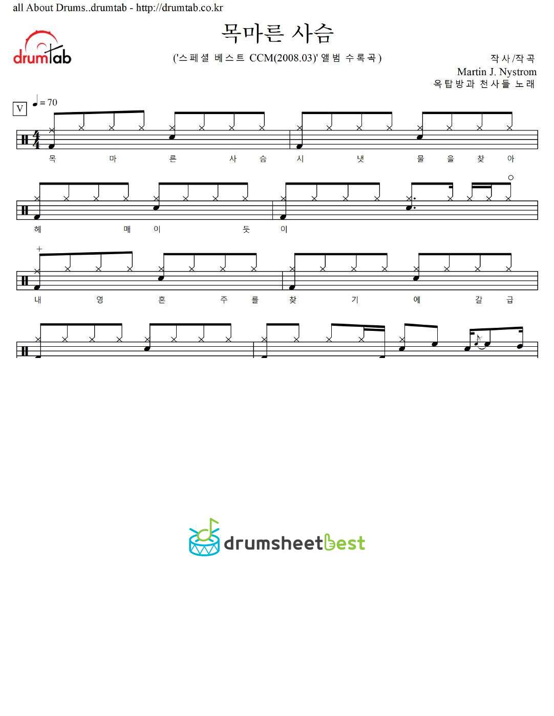 목마른 사슴 preview page 1