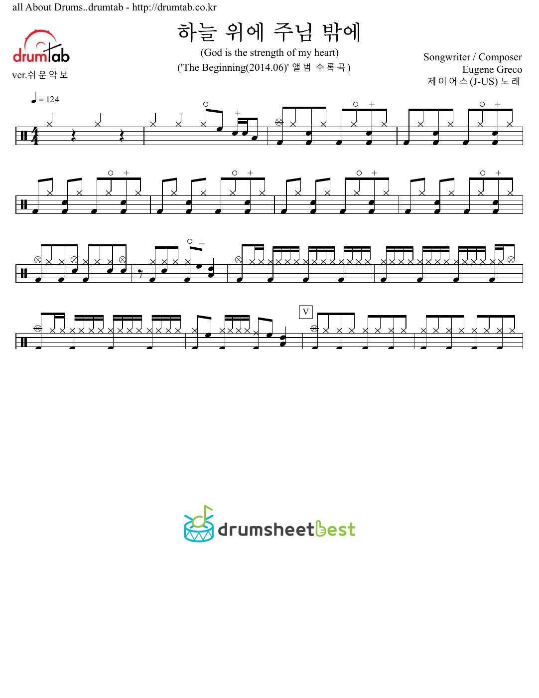 하늘 위에 주님 밖에(God is the strength of my heart) preview page 1