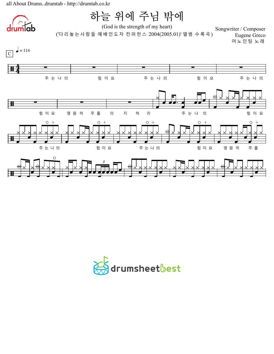 하늘 위에 주님 밖에(God is the strength of my heart) preview page 1