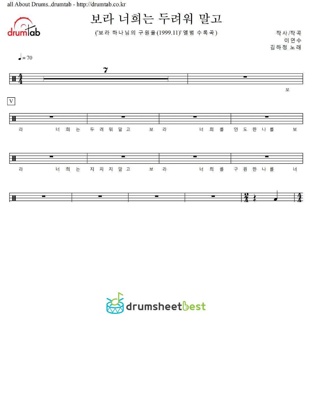 보라 너희는 두려워 말고 preview page 1