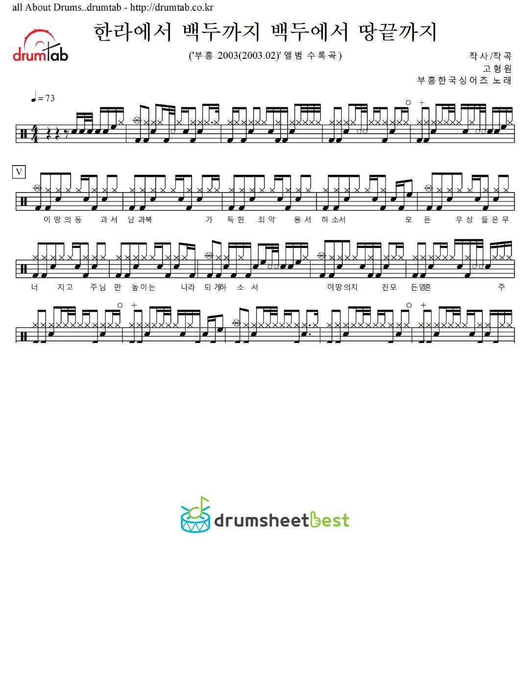 한라에서 백두까지 백두에서 땅끝까지 preview page 1