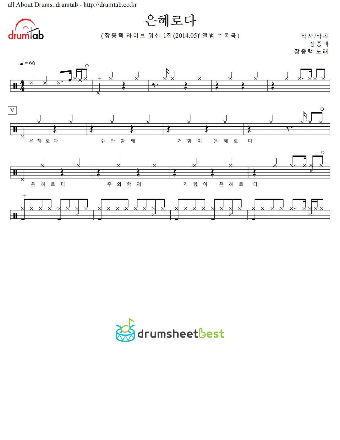 은혜로다 preview page 1