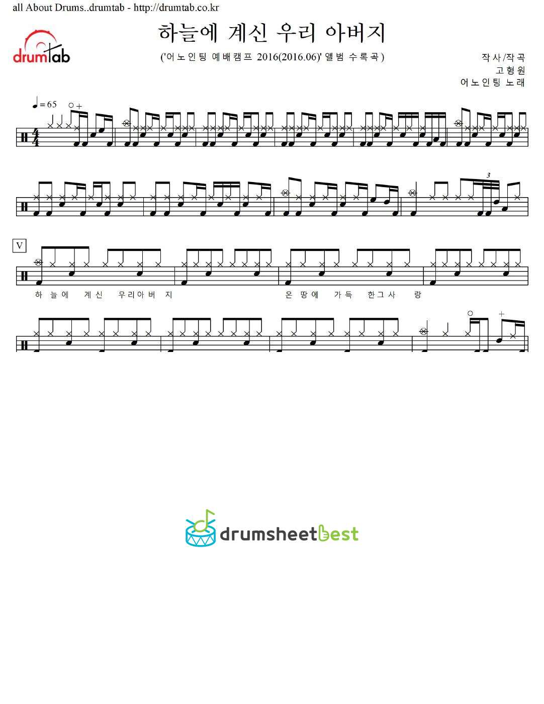 하늘에 계신 우리 아버지 preview page 1