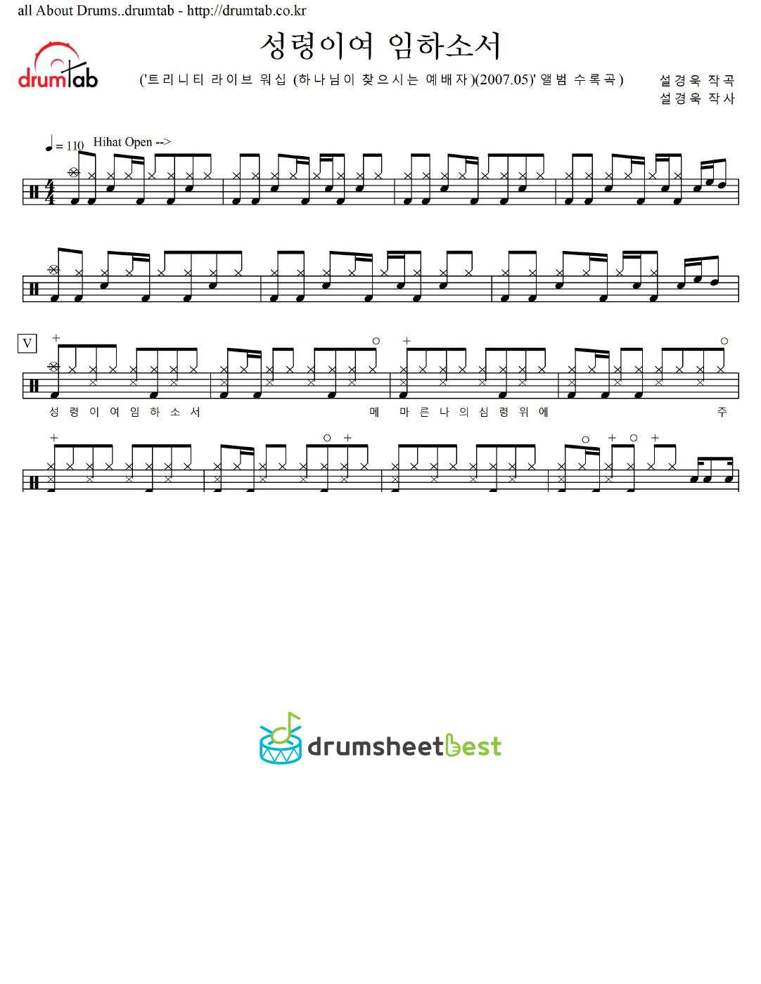 성령이여 임하소서 preview page 1