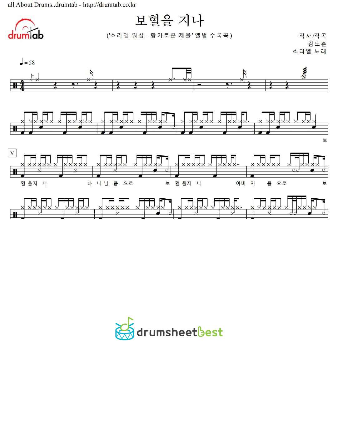 보혈을 지나 preview page 1