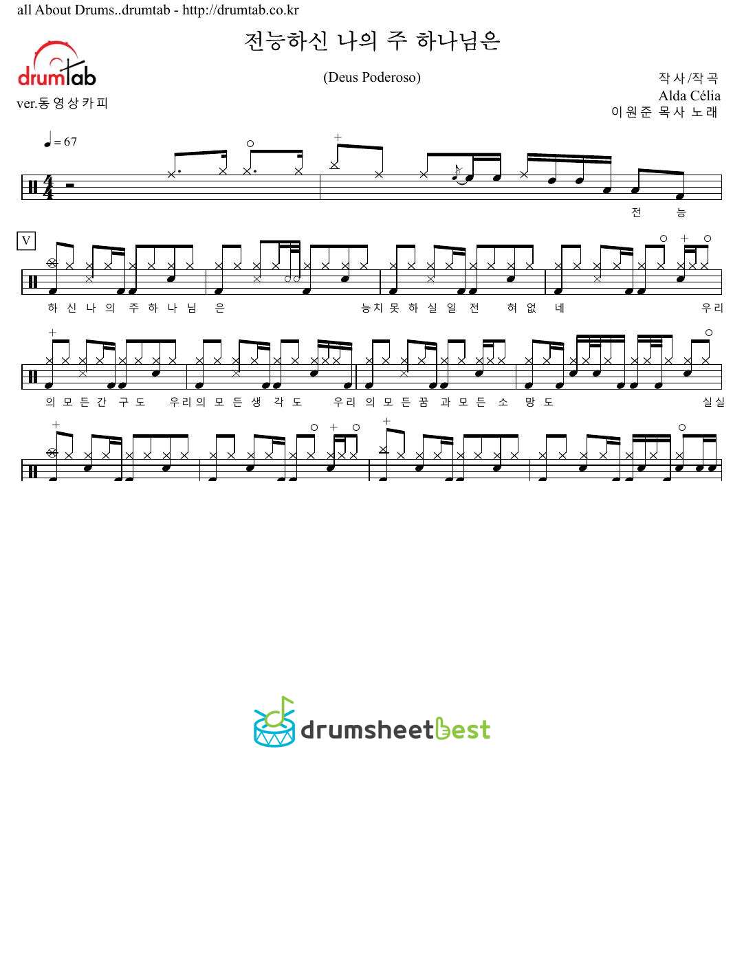 전능하신 나의주 하나님은 (Deus Poderoso) preview page 1