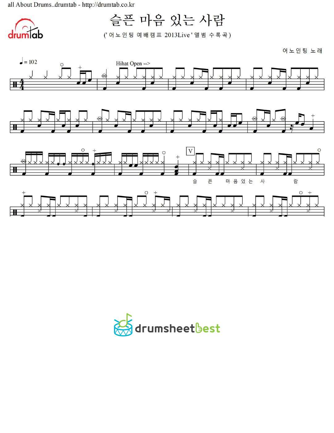 슬픈 마음 있는 사람 preview page 1