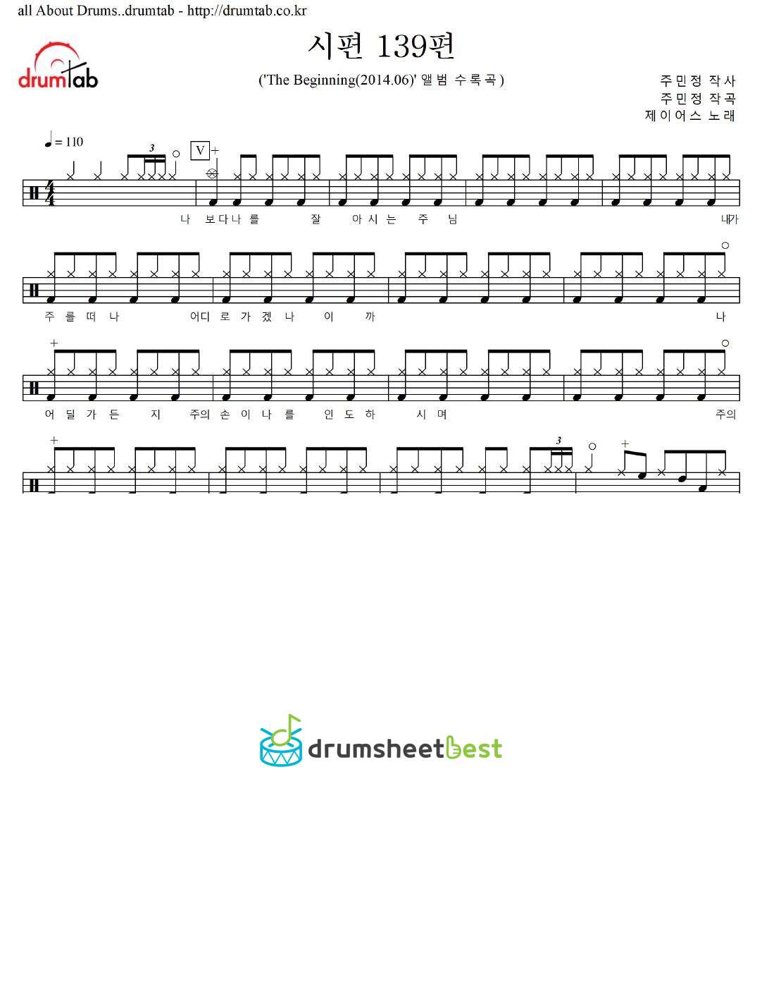 시편 139편 preview page 1