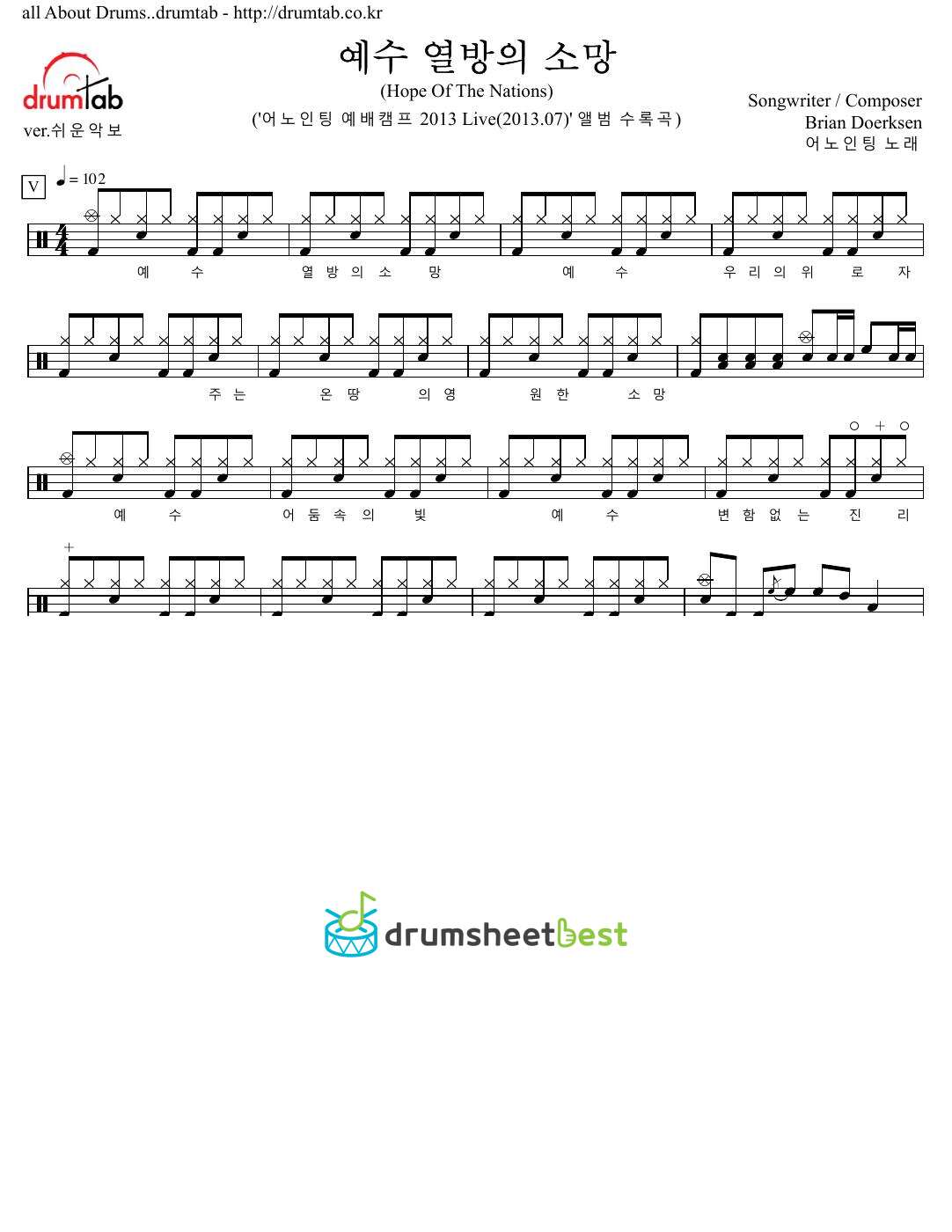 예수 열방의 소망(Hope Of The Nations) preview page 1