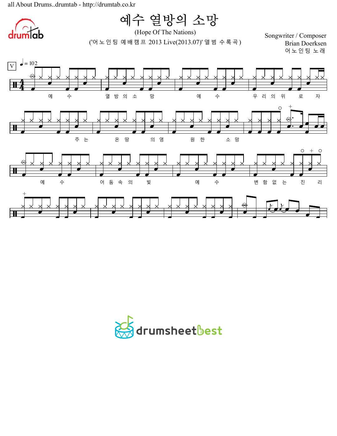 예수 열방의 소망(Hope Of The Nations) preview page 1