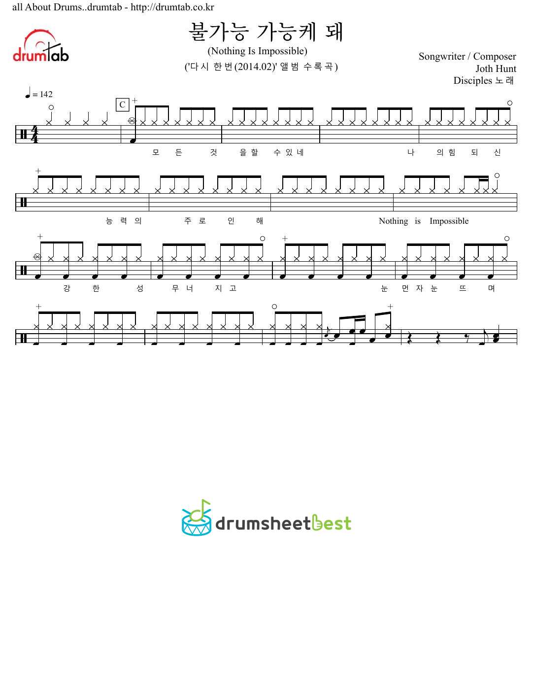 불가능 가능케 돼 (Nothing Is Impossible) preview page 1