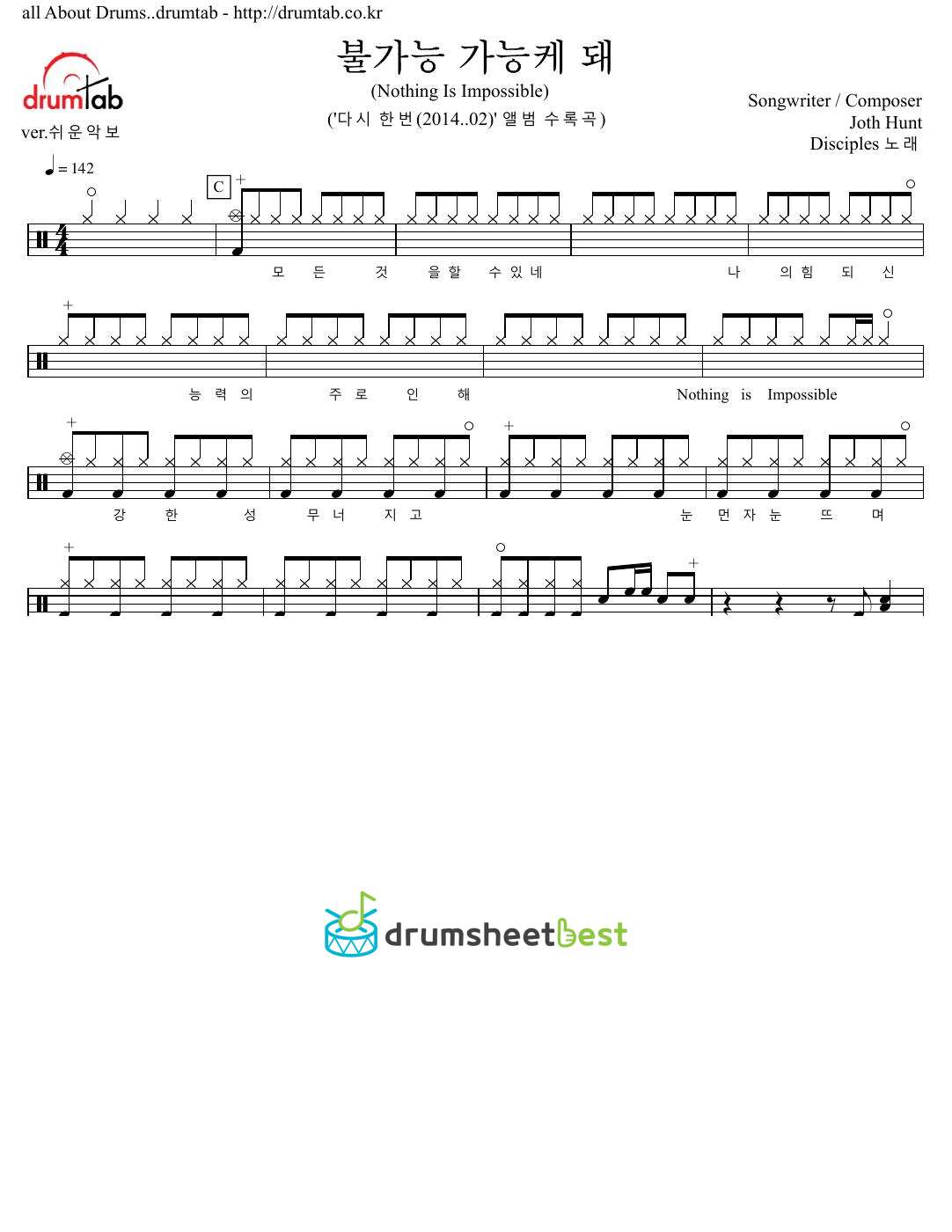 불가능 가능케 돼 (Nothing Is Impossible) preview page 1