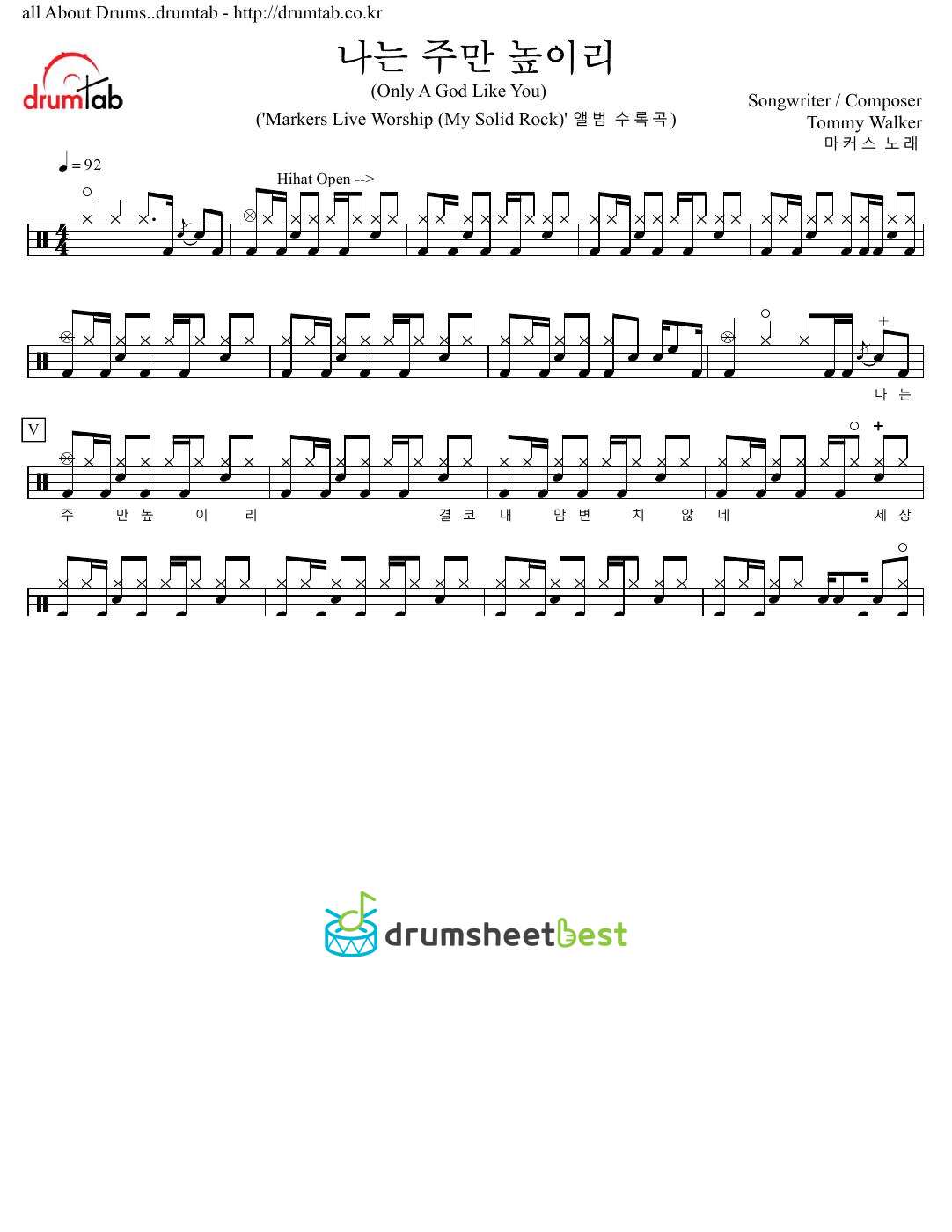 나는 주만 높이리 (Only A God Like You) preview page 1