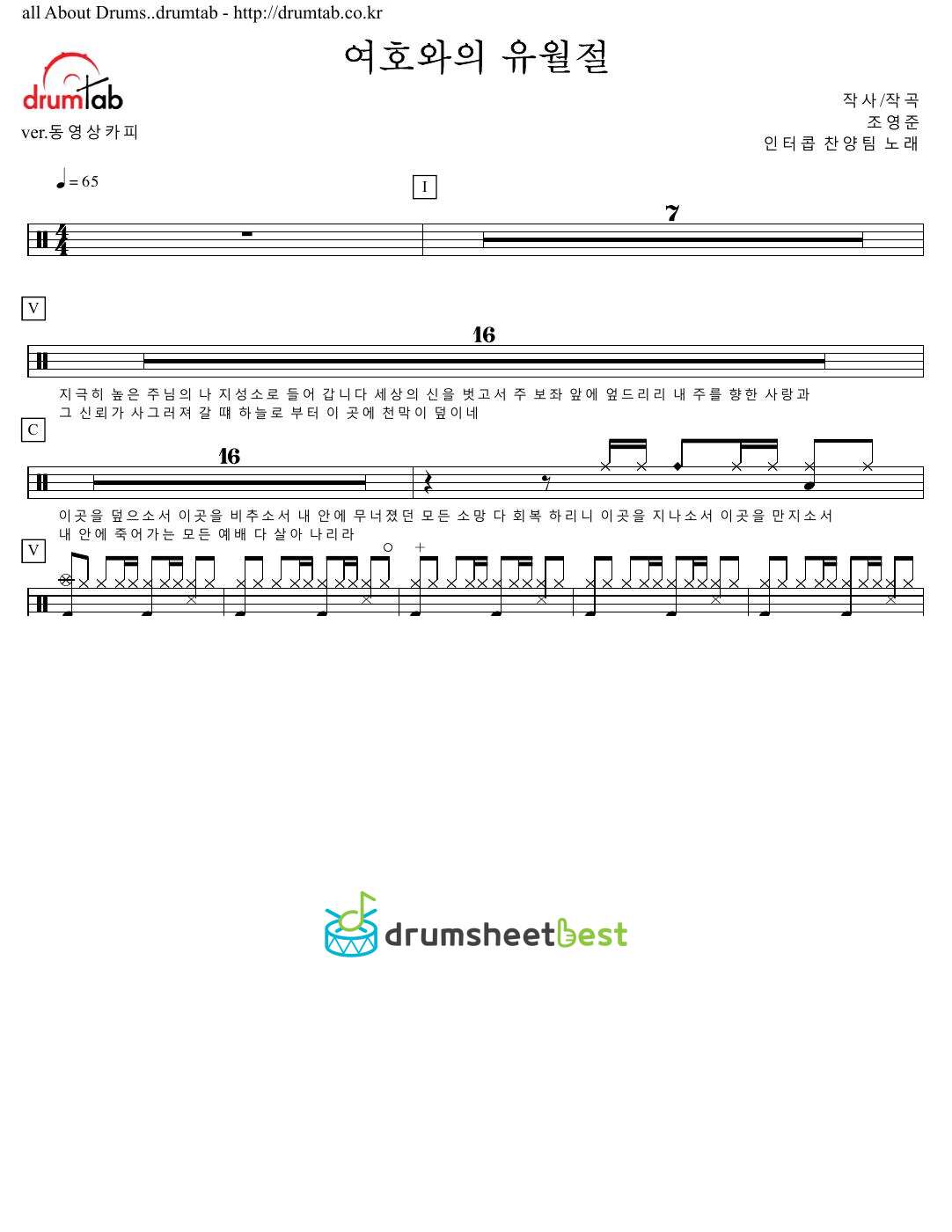 여호와의 유월절 preview page 1