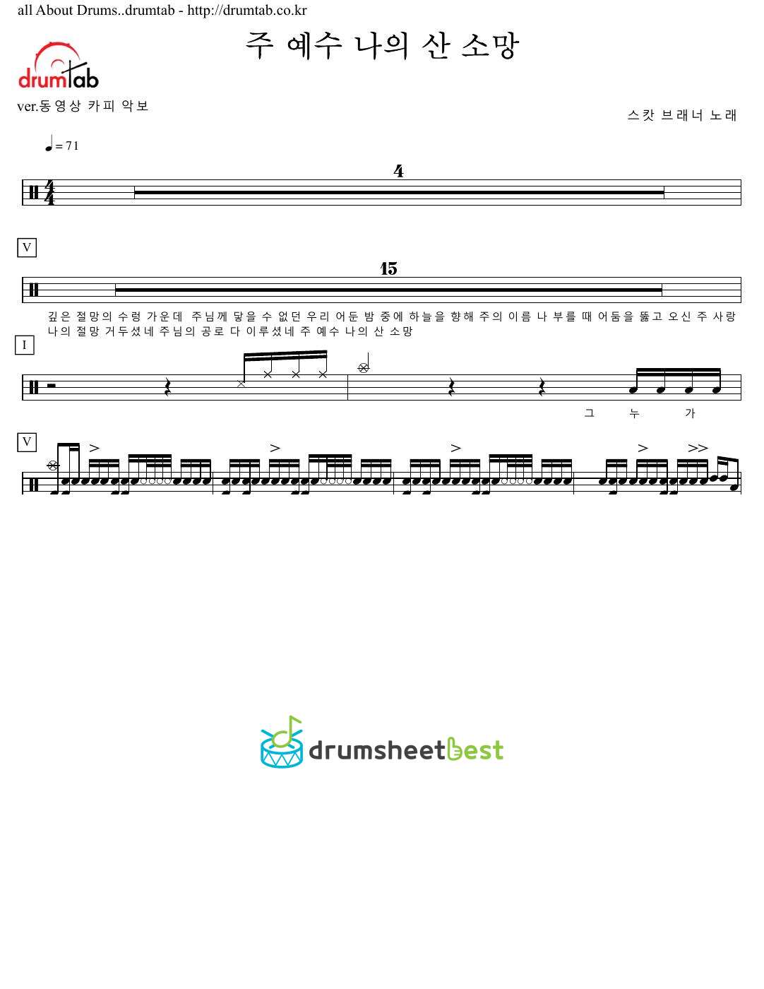 주 예수 나의 산 소망 preview page 1
