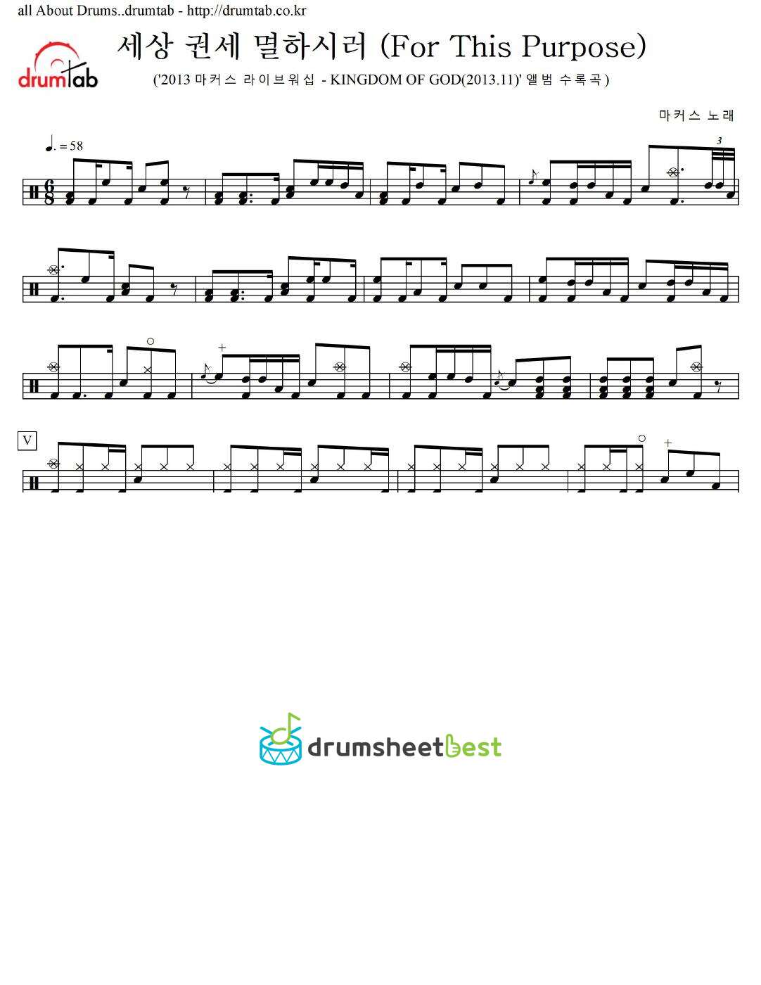 세상 권세 멸하시러 (For This Purpose) preview page 1