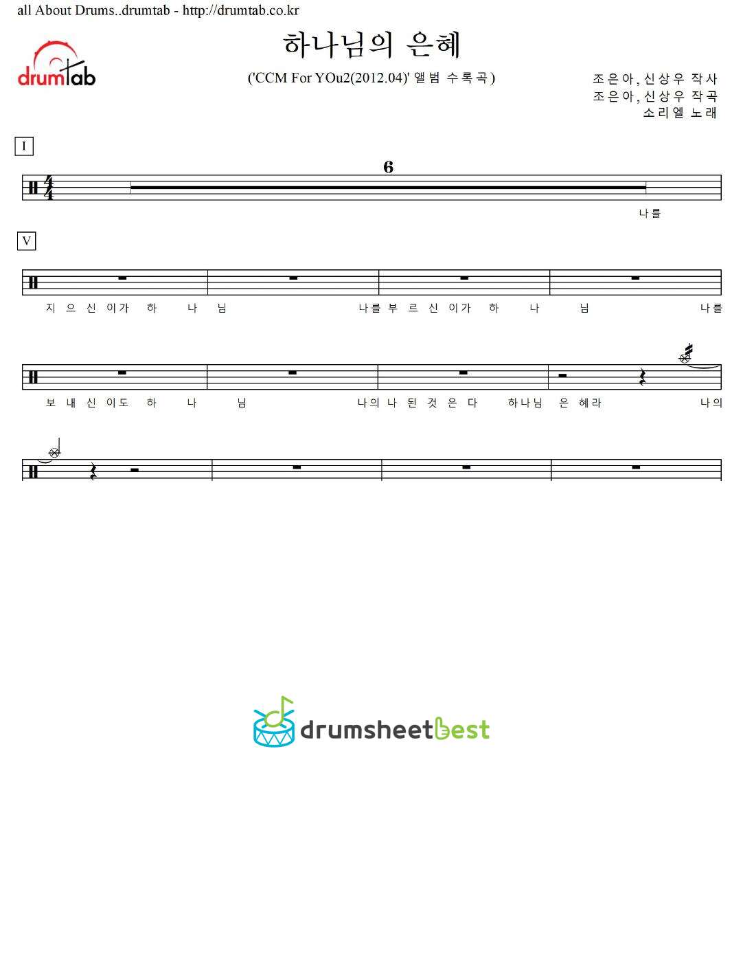 하나님의 은혜 preview page 1