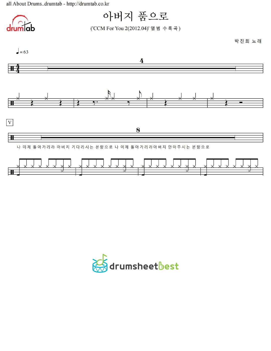 아버지 품으로 preview page 1