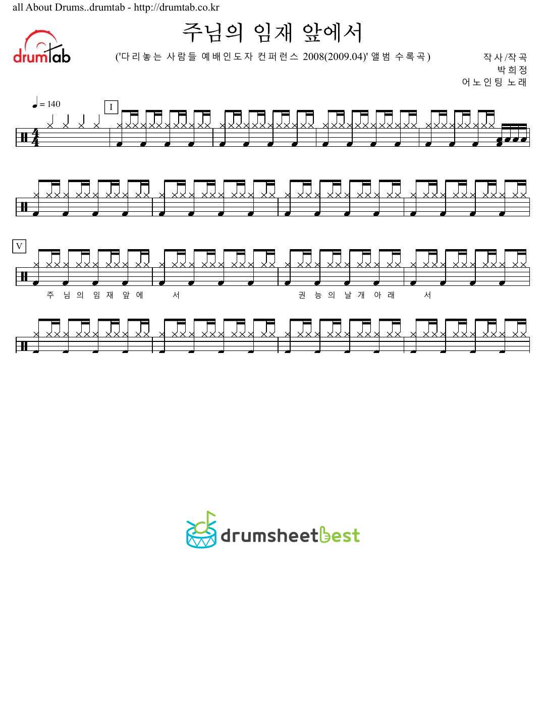 주님의 임재 앞에서 preview page 1