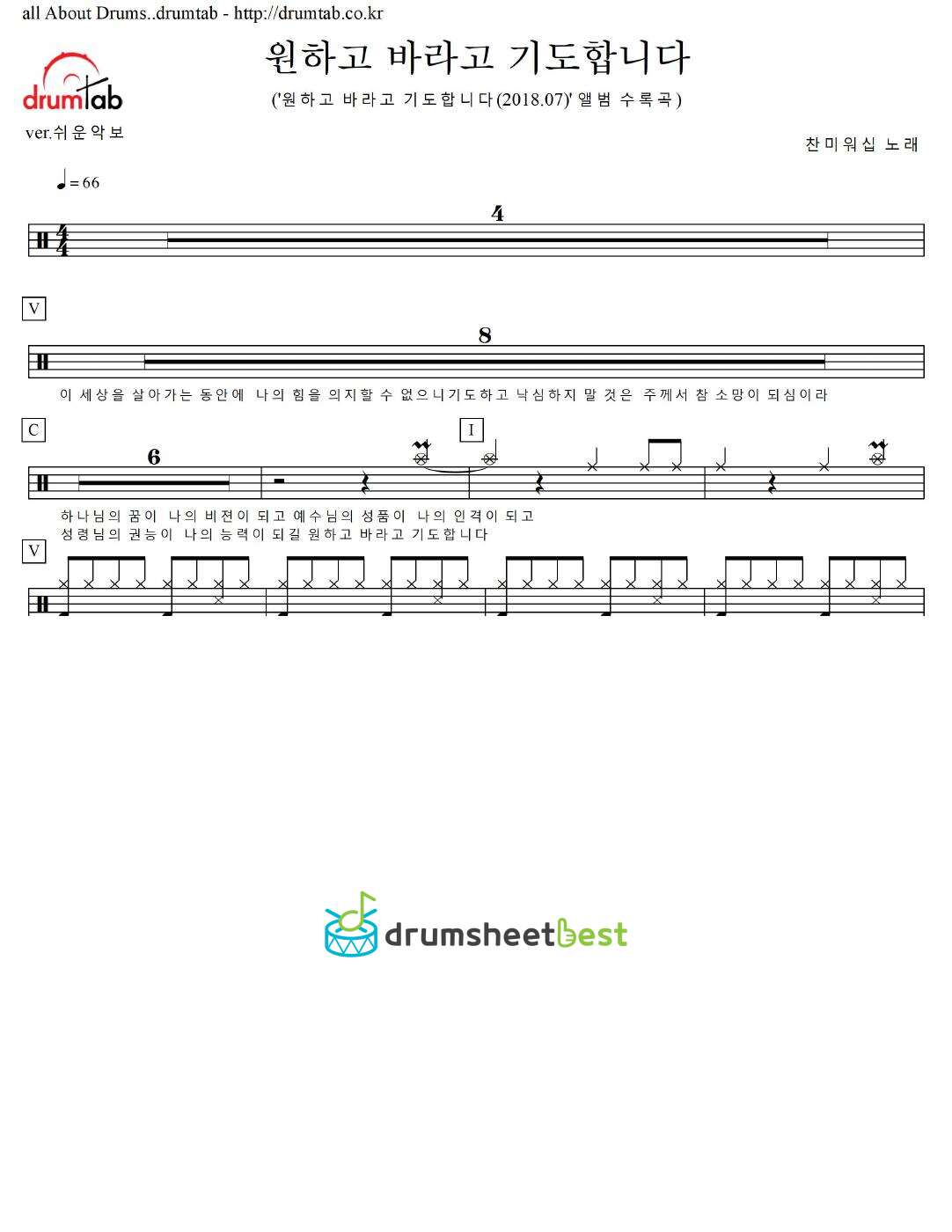 원하고 바라고 기도합니다 preview page 1