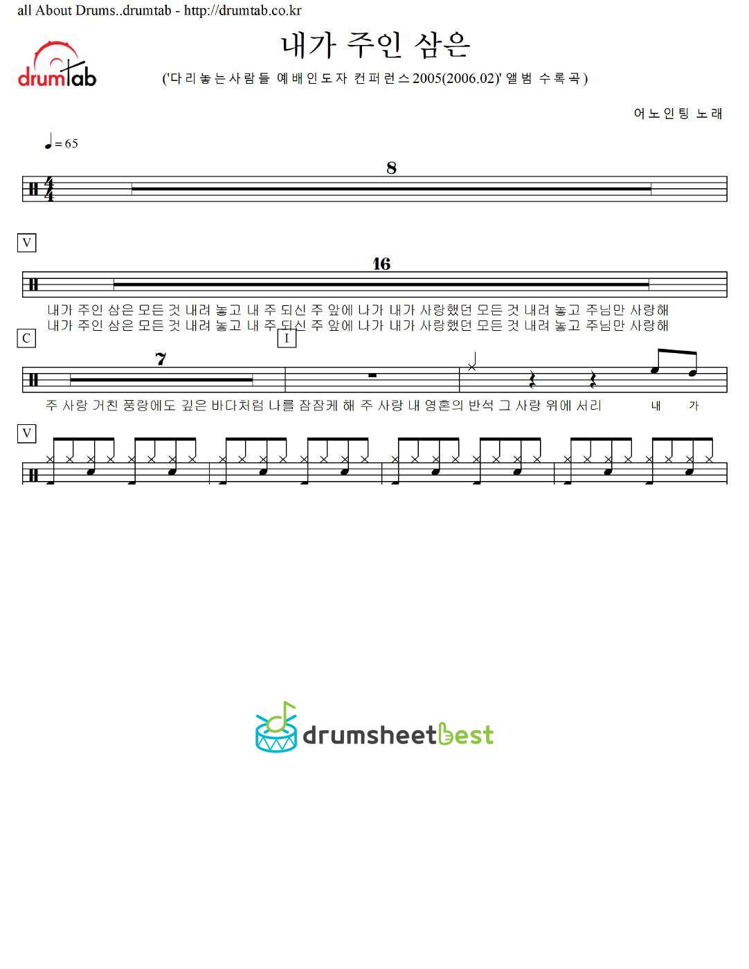 내가 주인 삼은 preview page 1