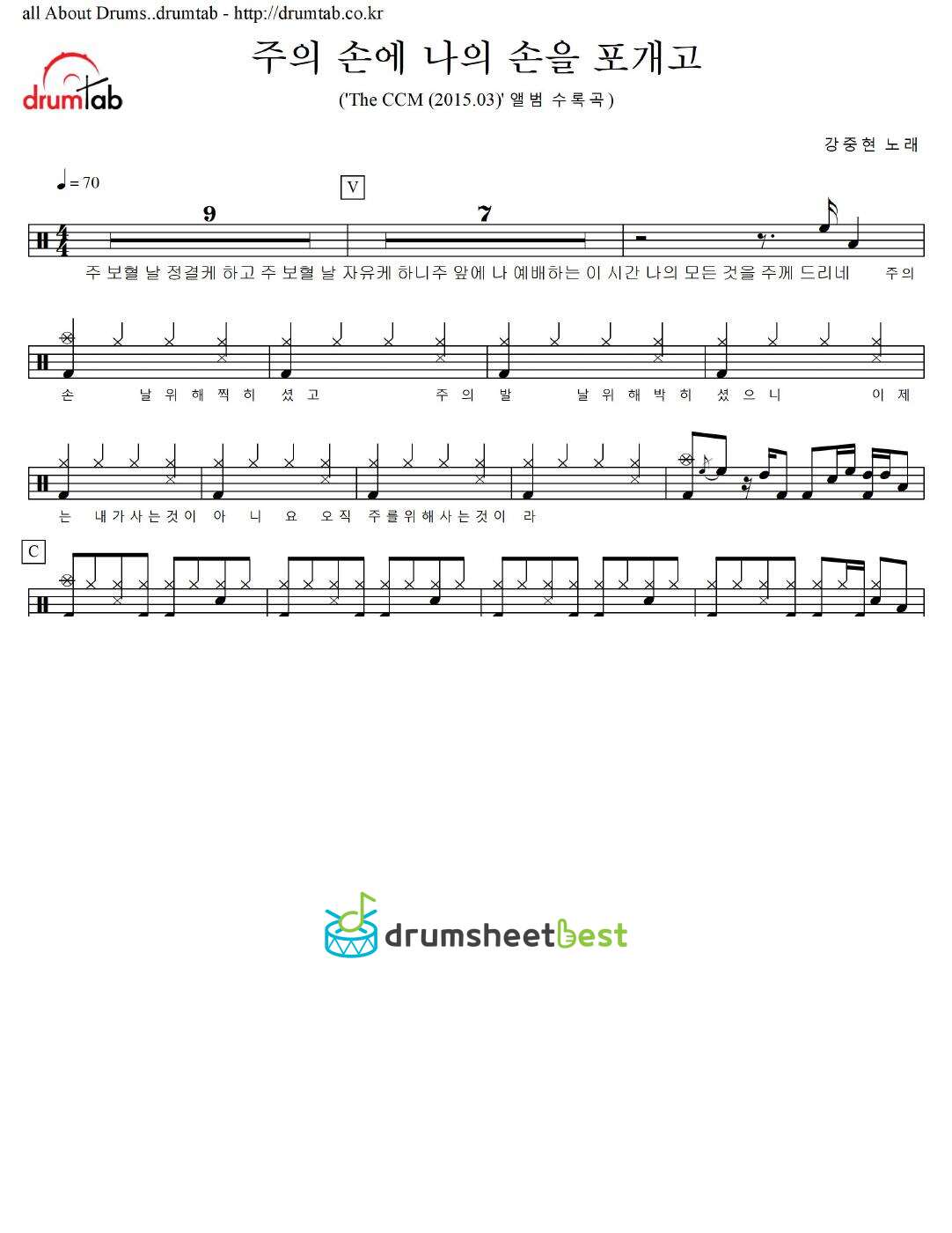 주의 손에 나의 손을 포개고 preview page 1