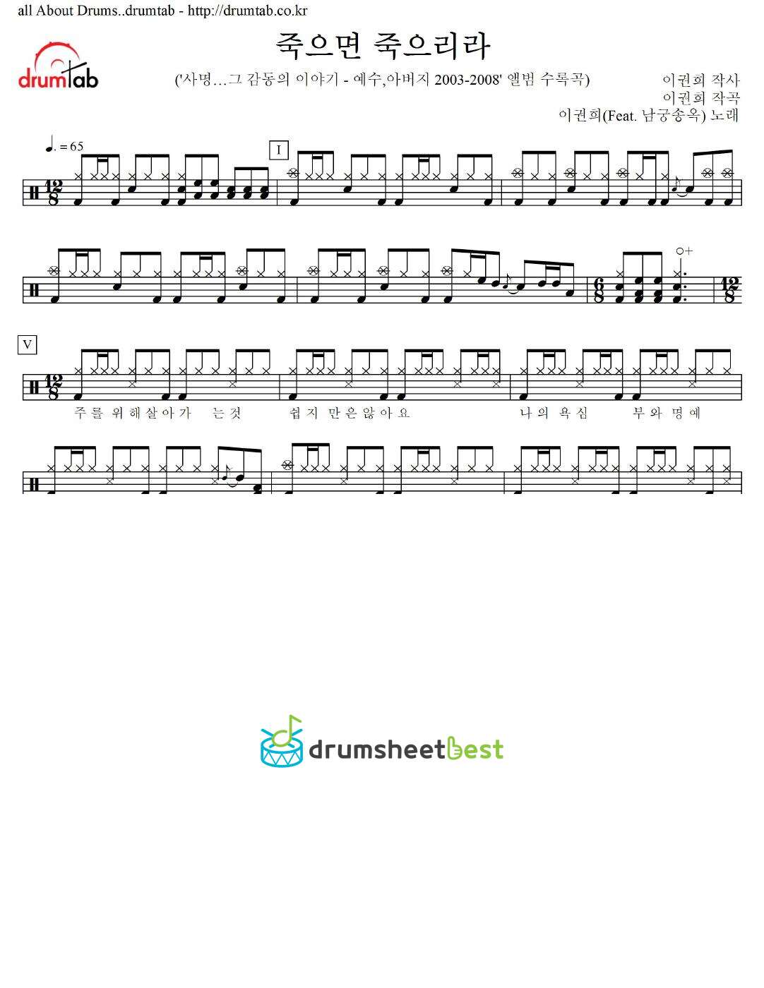 죽으면 죽으리라 preview page 1