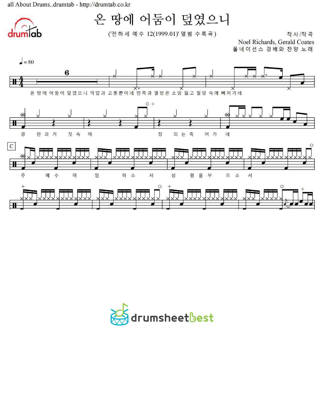 온 땅에 어둠이 덮였으니 preview page 1