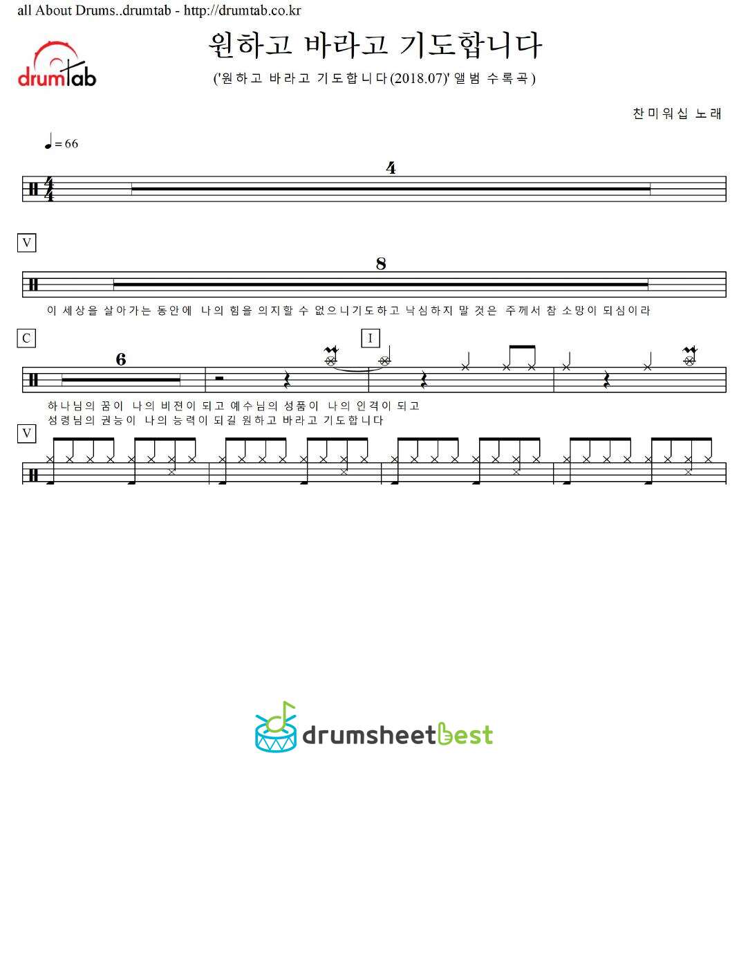 원하고 바라고 기도합니다 preview page 1