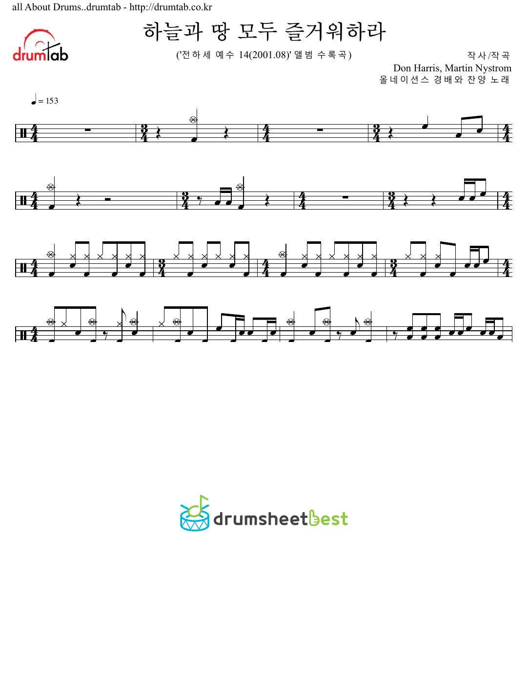 하늘과 땅 모두 즐거워하라(Let The Heavens Rejoice) preview page 1