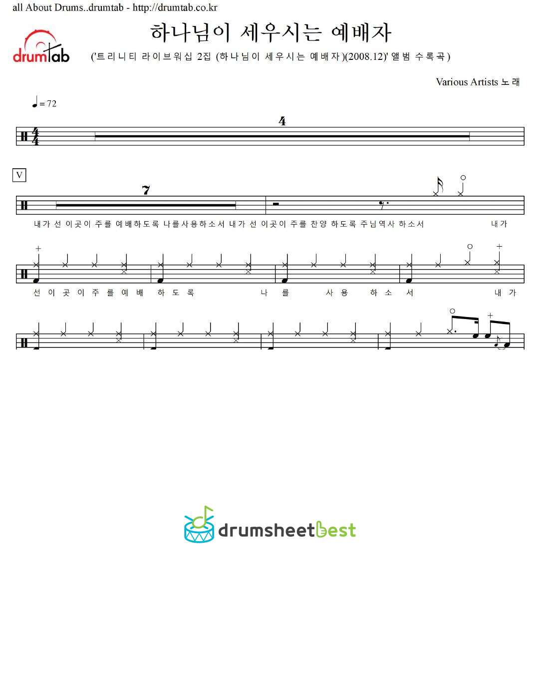 하나님이 세우시는 예배자 preview page 1