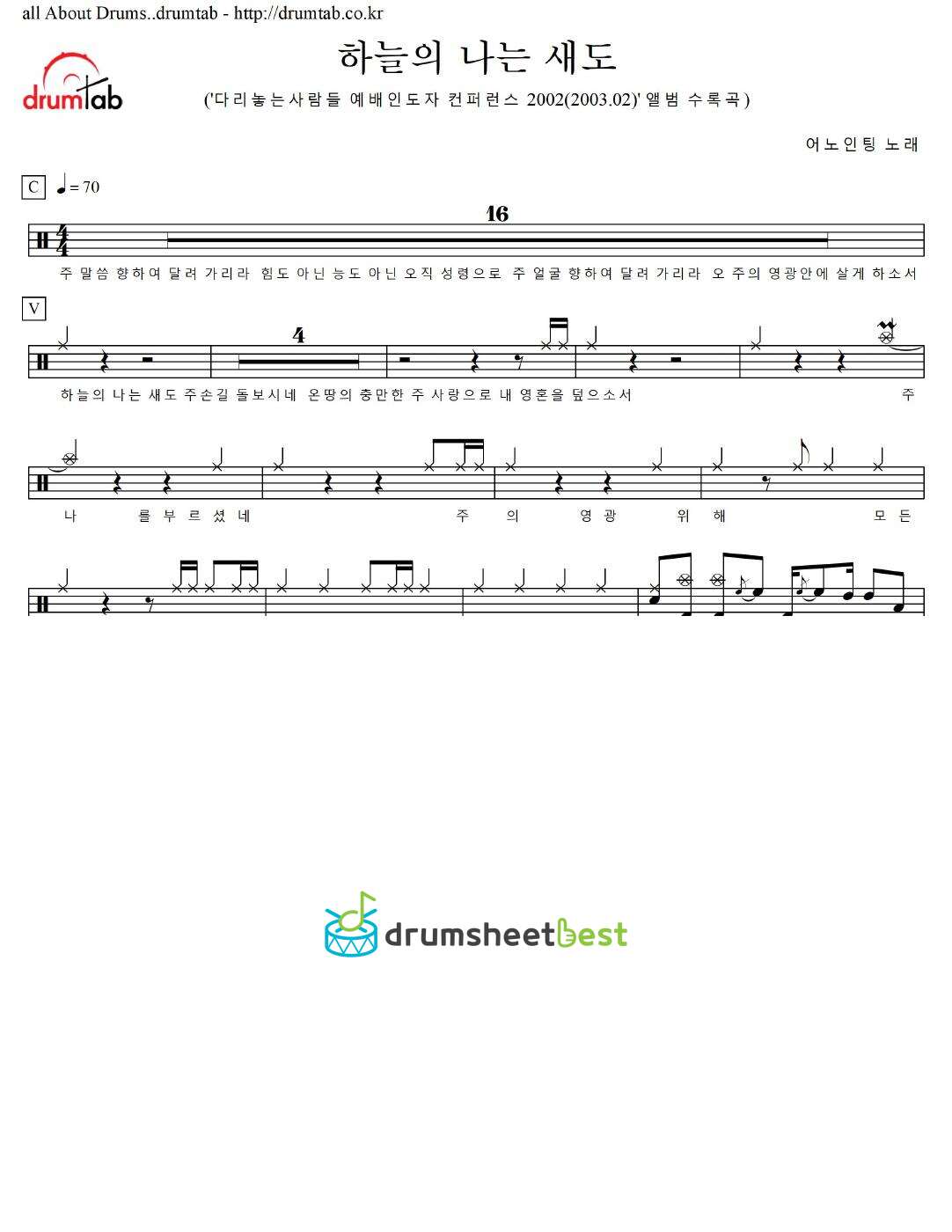 하늘의 나는 새도 preview page 1