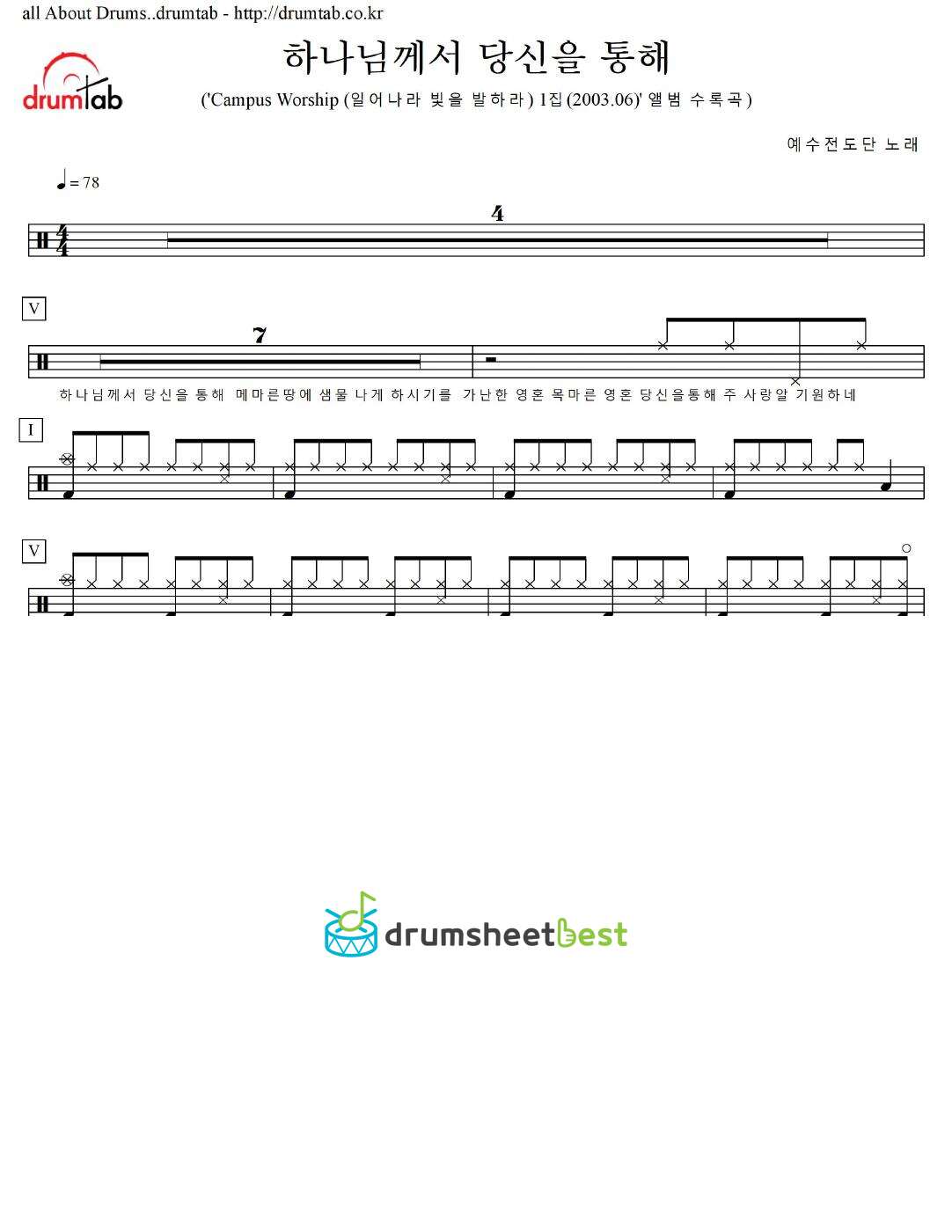 하나님께서 당신을 통해 preview page 1