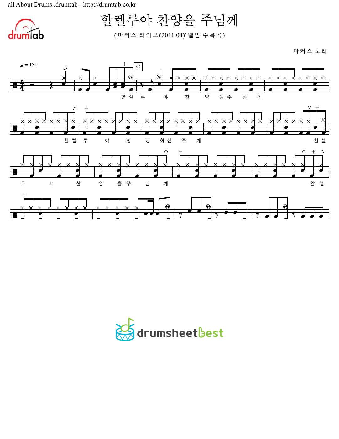 할렐루야 찬양을 주님께 preview page 1