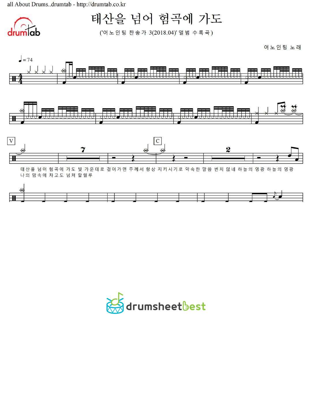 태산을 넘어 험곡에 가도 preview page 1