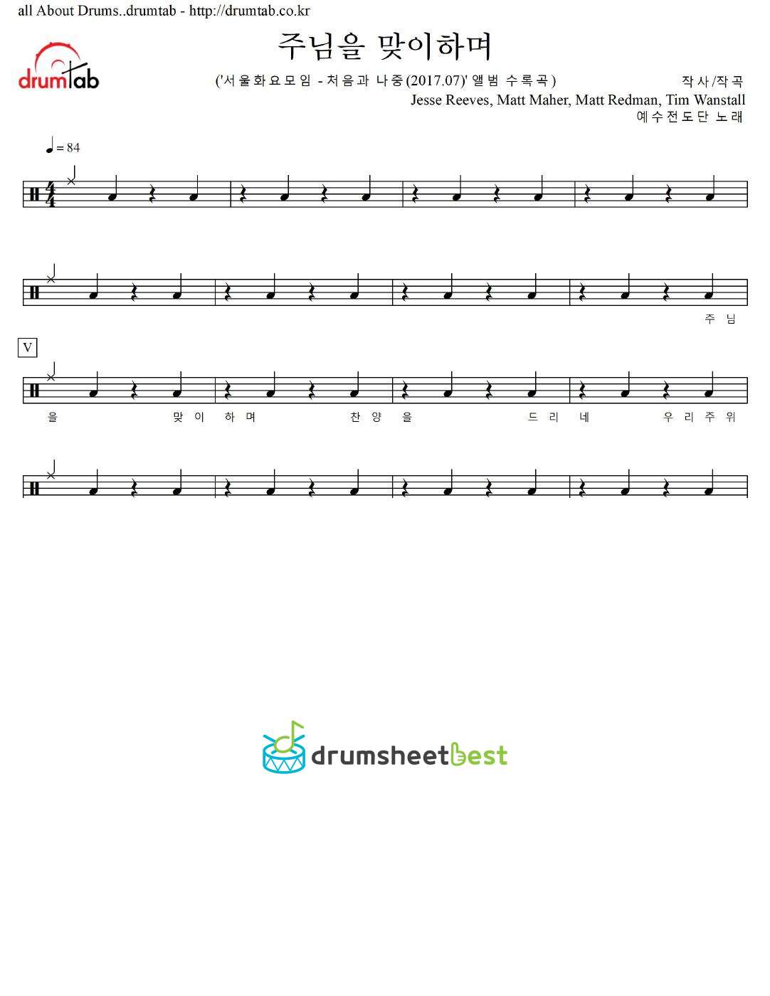 주님을 맞이하며 preview page 1