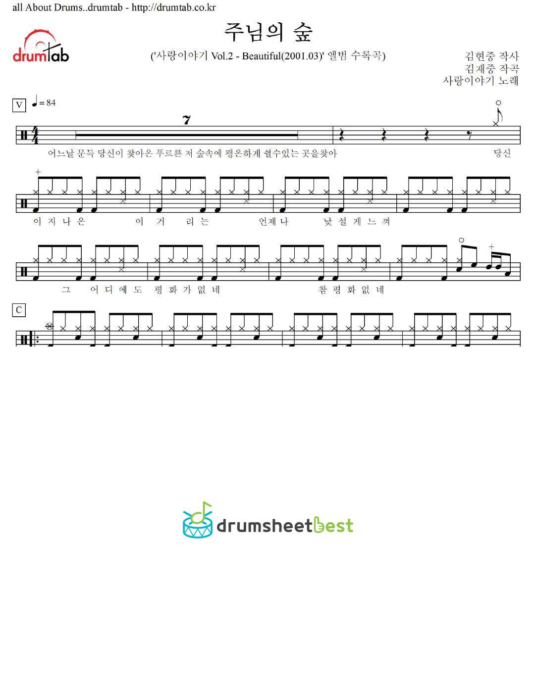 주님의 숲 preview page 1