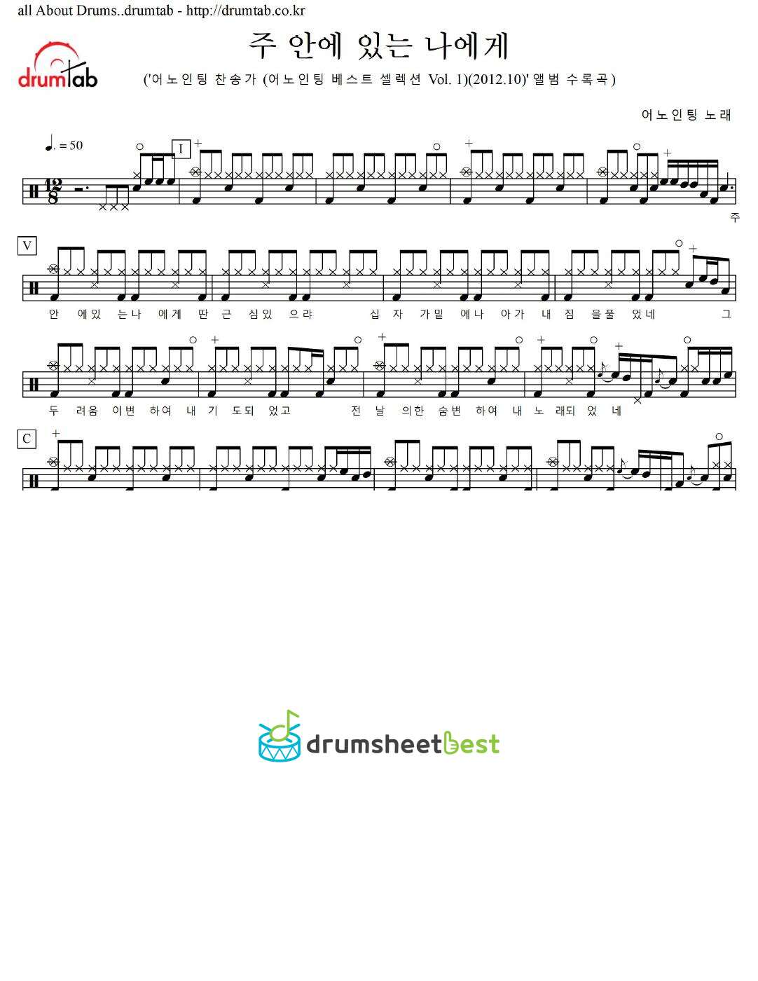 주 안에 있는 나에게 preview page 1