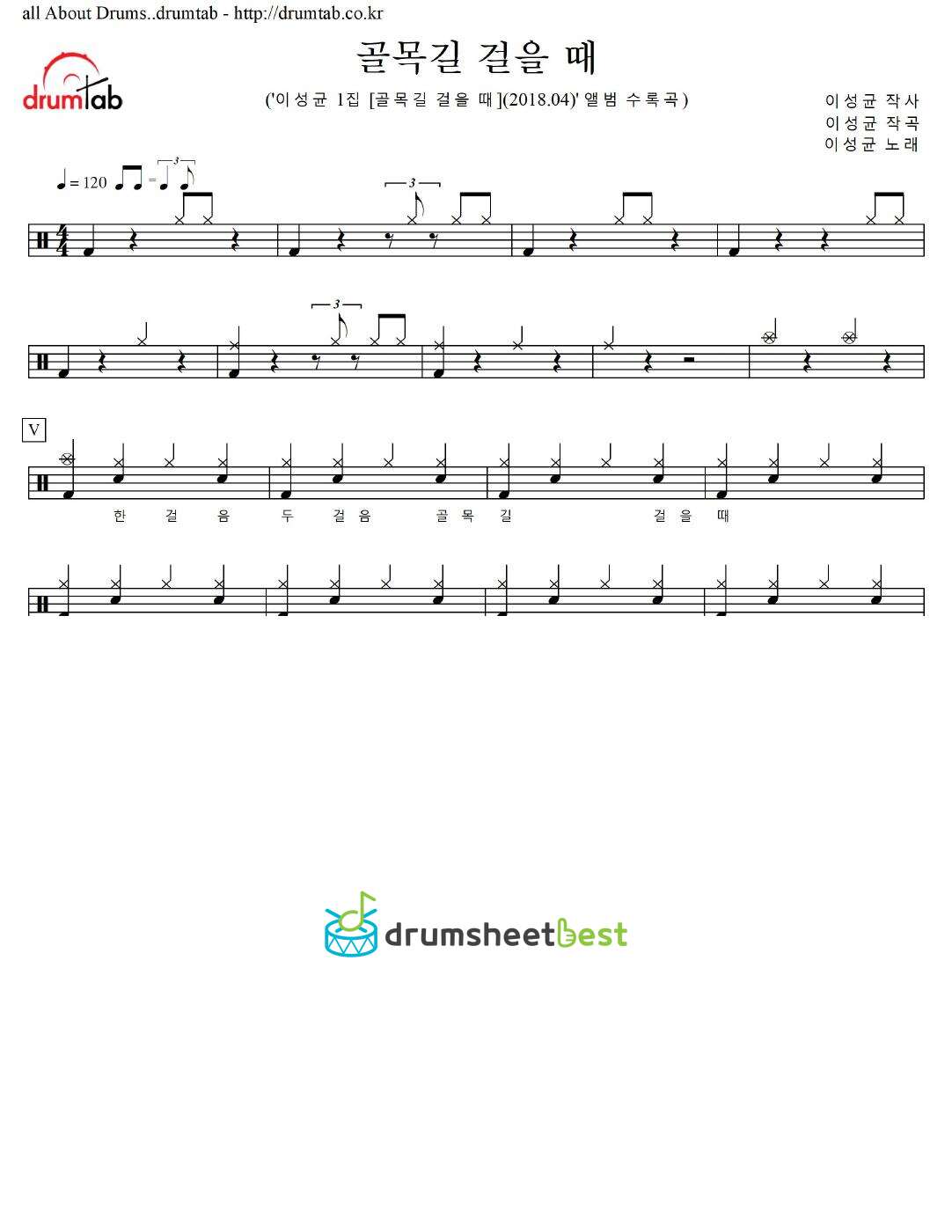 골목길 걸을 때 preview page 1