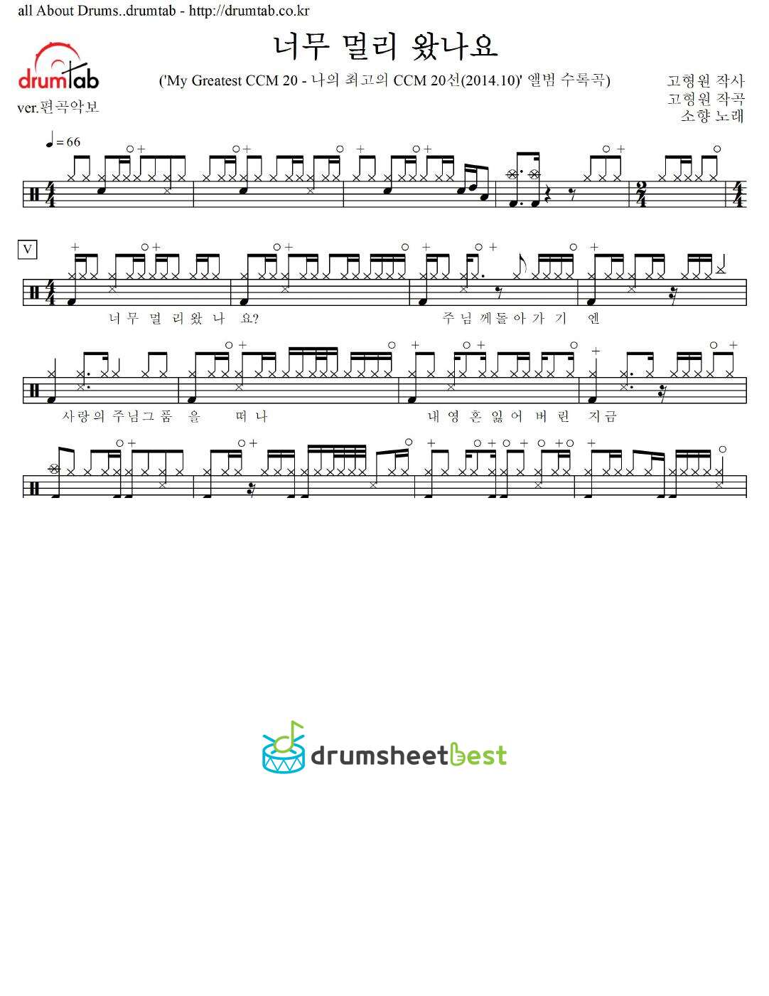 너무 멀리 왔나요 preview page 1