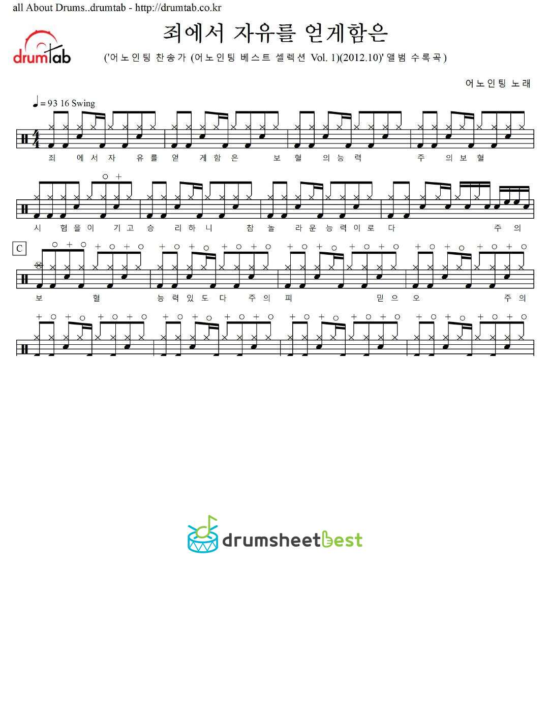 죄에서 자유를 얻게함은 preview page 1