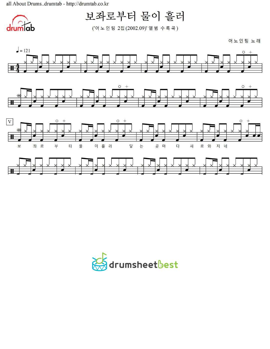 보좌로부터 물이 흘러 preview page 1