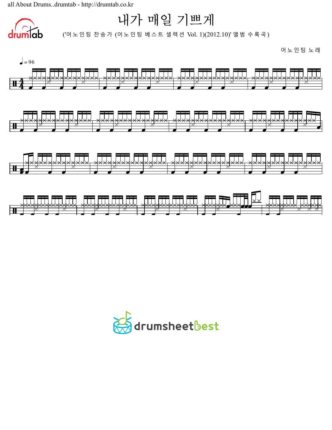 내가 매일 기쁘게 preview page 1