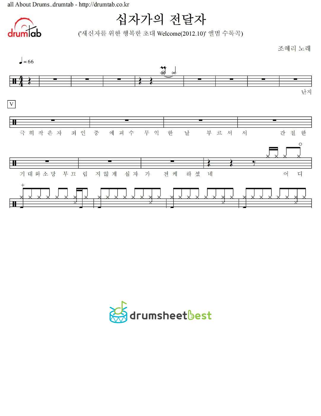 십자가의 전달자 preview page 1