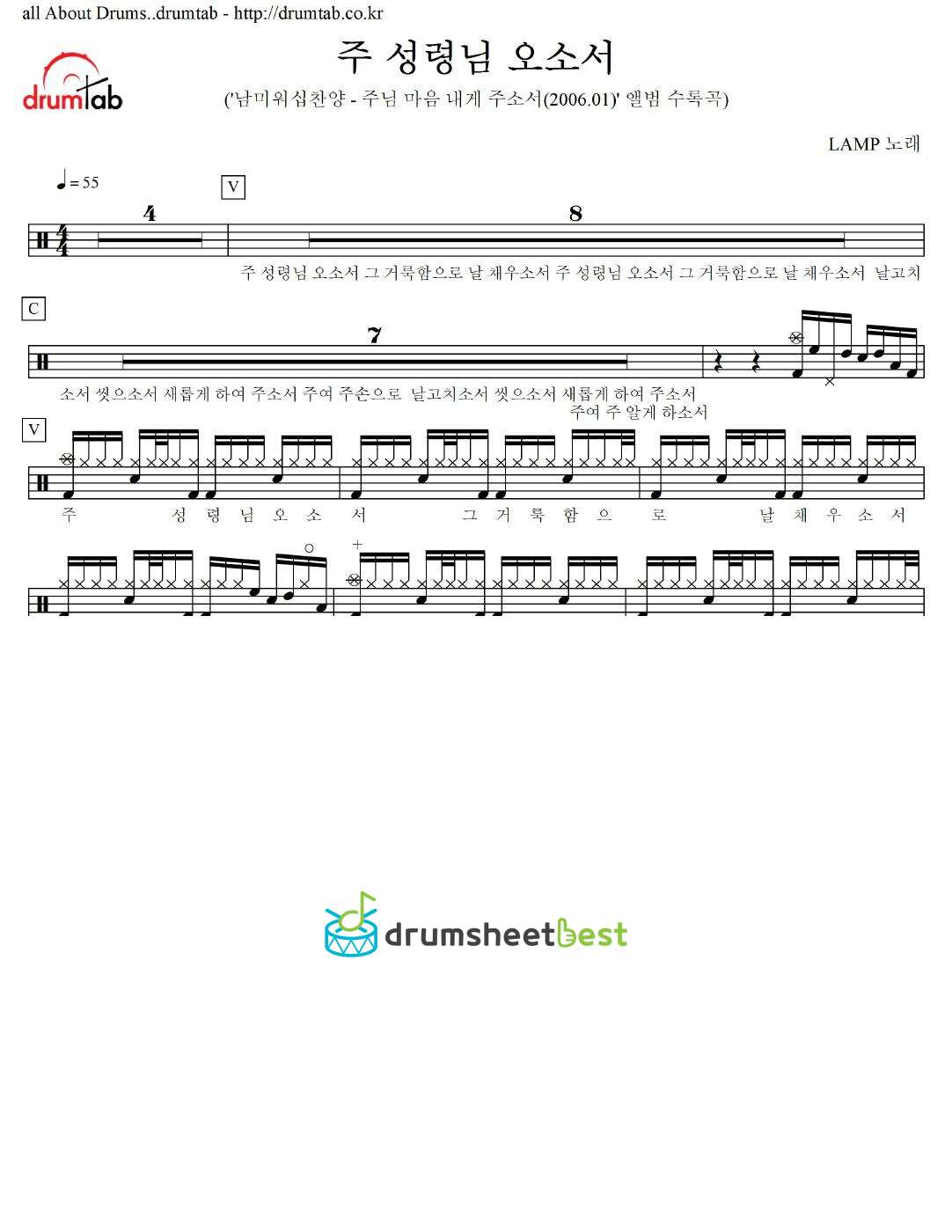 주 성령님 오소서 preview page 1