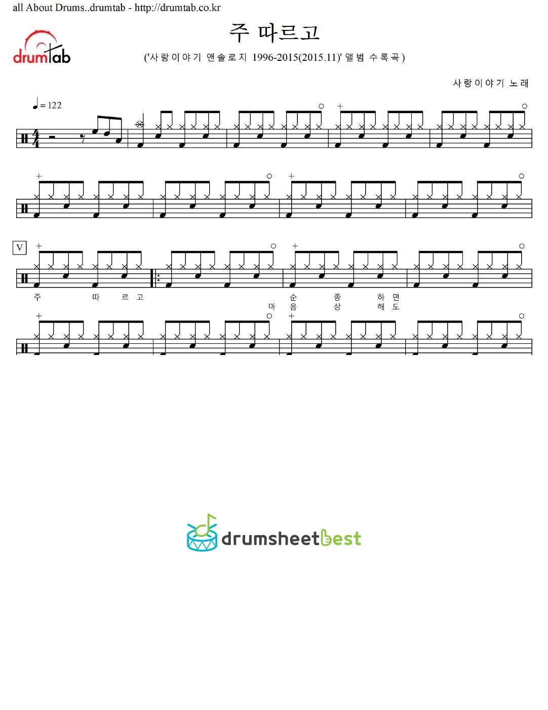 주 따르고 preview page 1